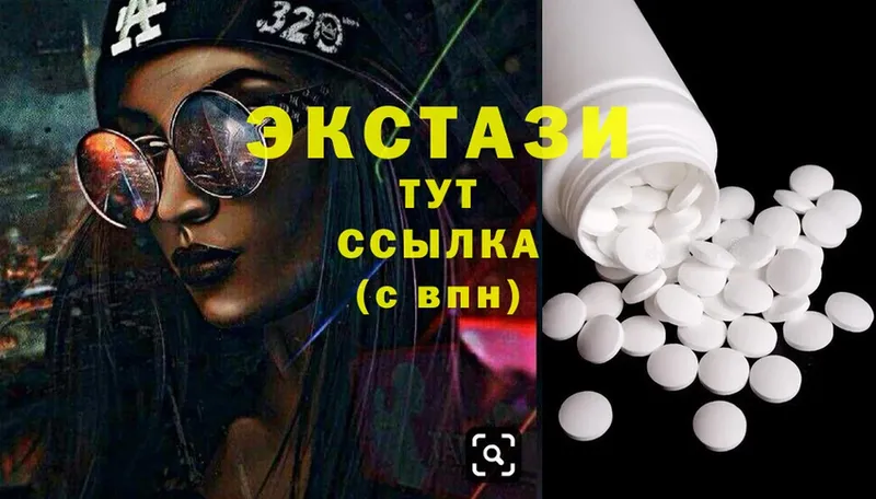 купить наркотики цена  Северодвинск  ЭКСТАЗИ MDMA 